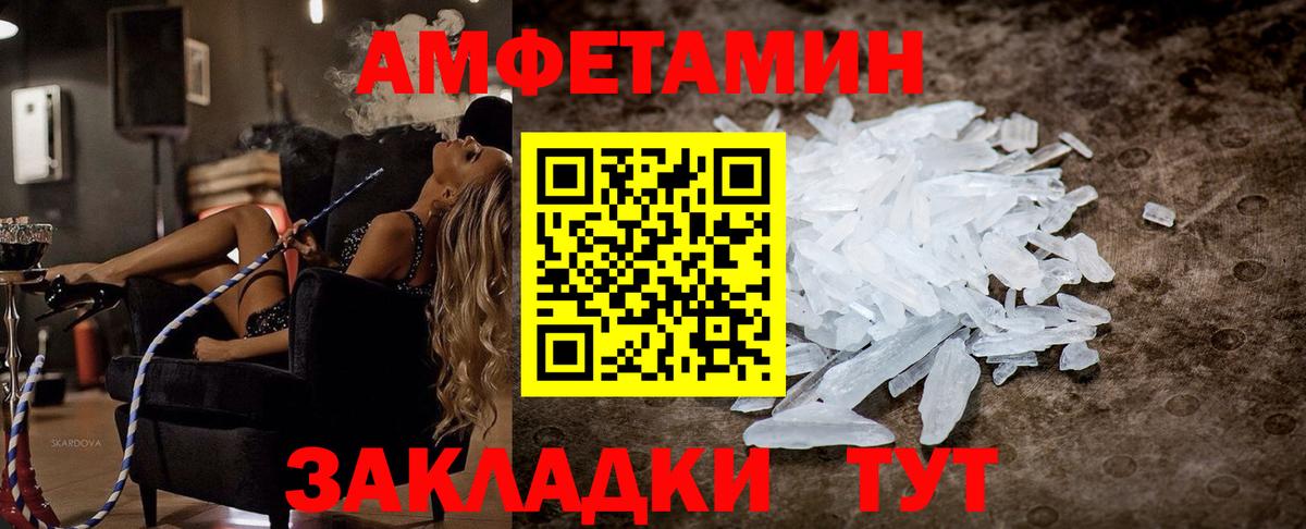 АМФЕТАМИН Premium  Вход с VPN  Амфетамин  Обь 