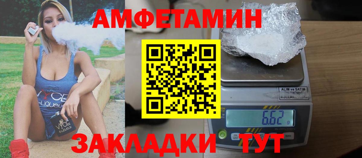 Amphetamine 98% Обь