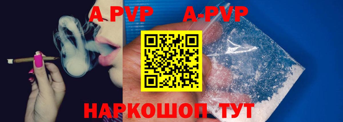 Alpha PVP крисы CK  хочу наркоту  Вход с VPN  Альфа ПВП  Alpha PVP крисы CK  Обь  А ПВП Соль 