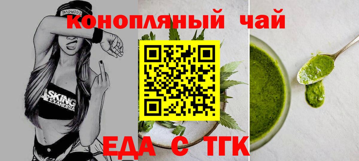Обь  Печенье с ТГК марихуана  Вход с VPN 