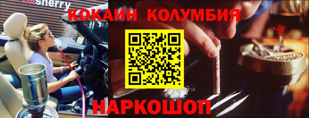 КОКАИН VHQ Обь