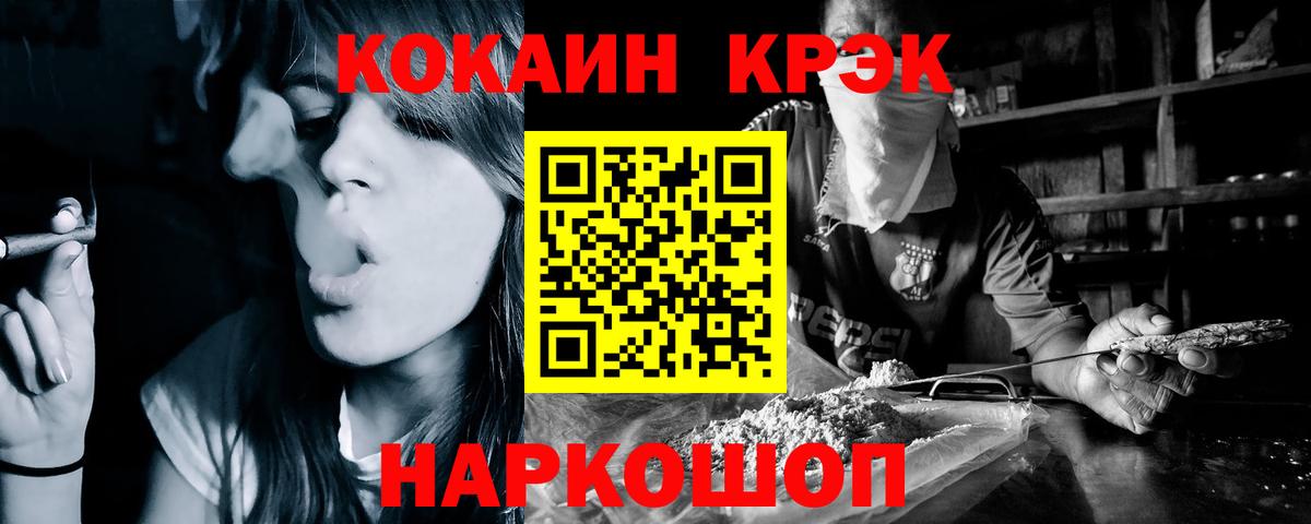 COCAIN 97%  КОКАИН FishScale  Вход с VPN  COCAIN  Обь 