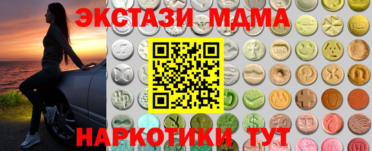 ЭКСТАЗИ круглые  Вход с VPN  Обь 