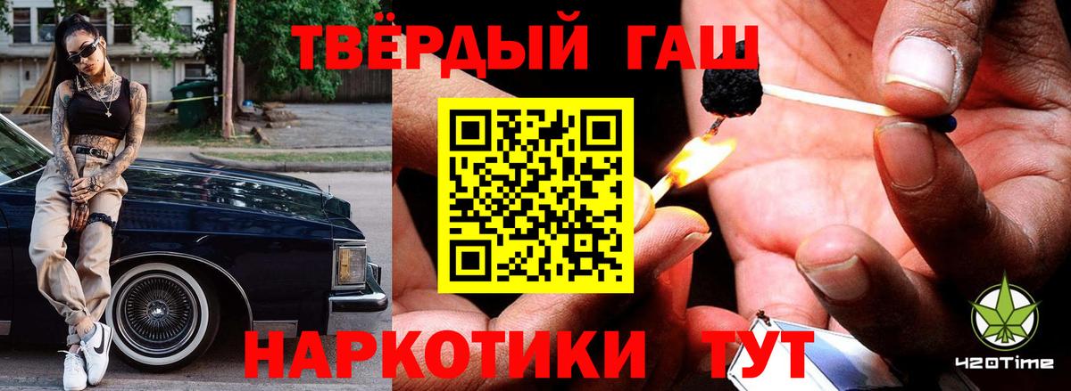 Гашиш Premium  ГАШ Premium  Вход с VPN  Обь 