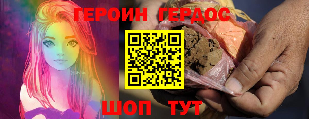 ГЕРОИН белый  Вход с VPN  Обь 
