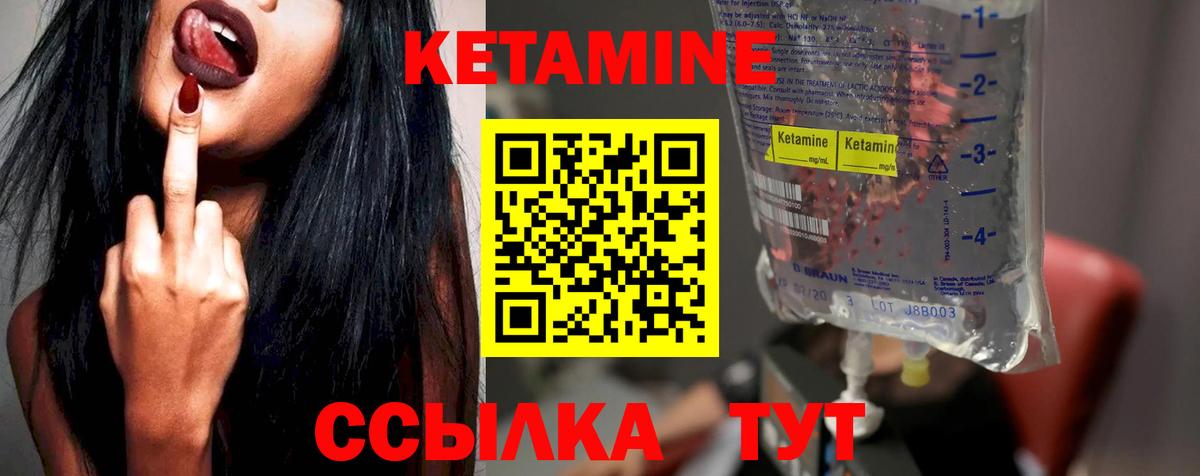 Обь  Кетамин ketamine  Кетамин VHQ  Вход с VPN 