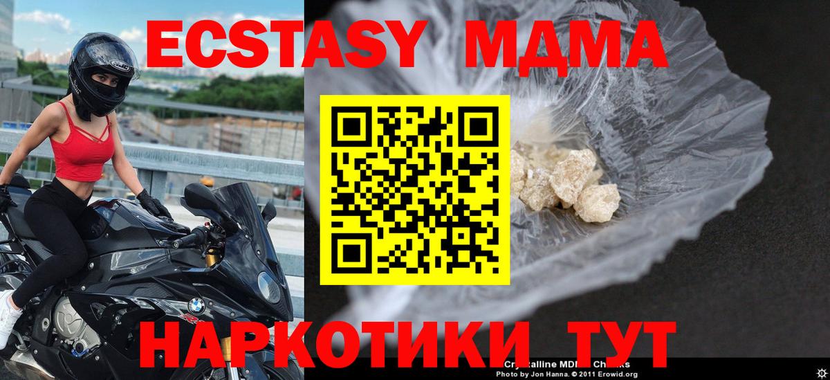 Обь  MDMA  Вход с VPN  МДМА VHQ  МДМА crystal 