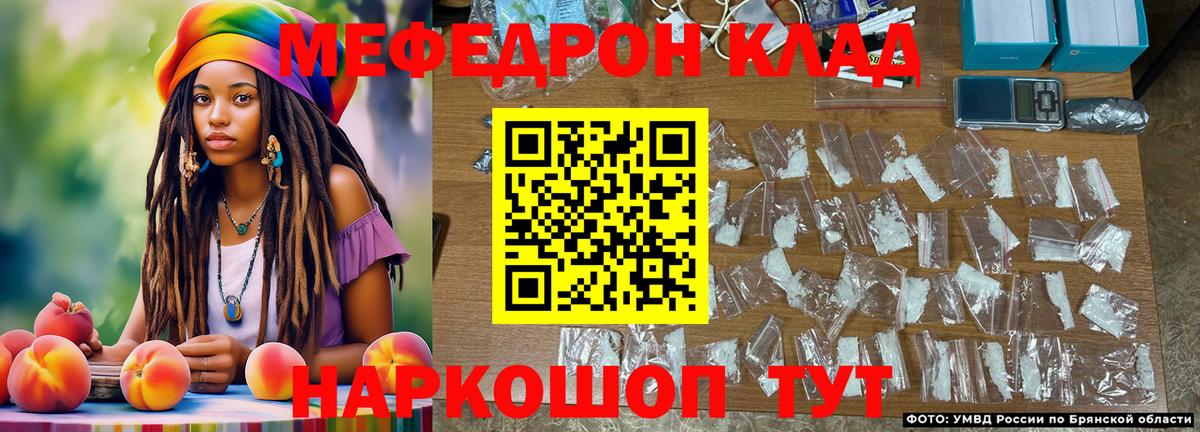 Обь  Меф кристаллы  Мефедрон  Вход с VPN 
