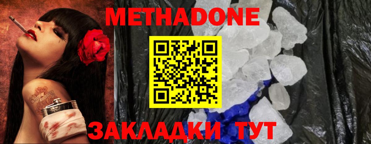 МЕТАДОН мёд Обь