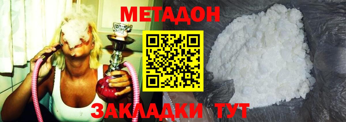 Метадон кристалл  hydra сайт  Вход с VPN  Обь  Метадон мёд 