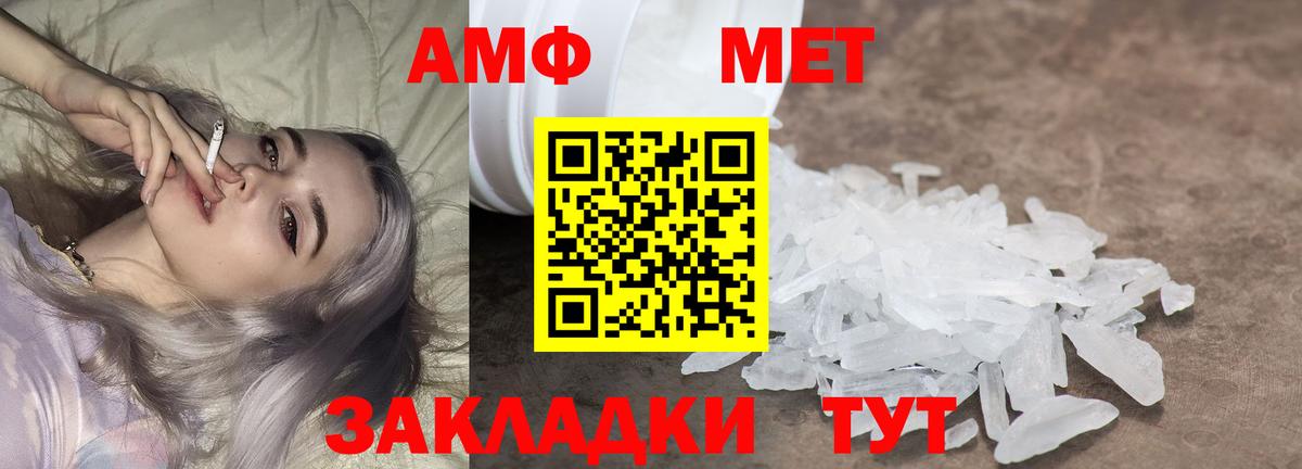 Метамфетамин кристалл Обь