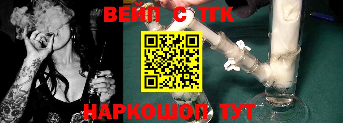 ТГК гашишное масло  Вход с VPN  Обь 